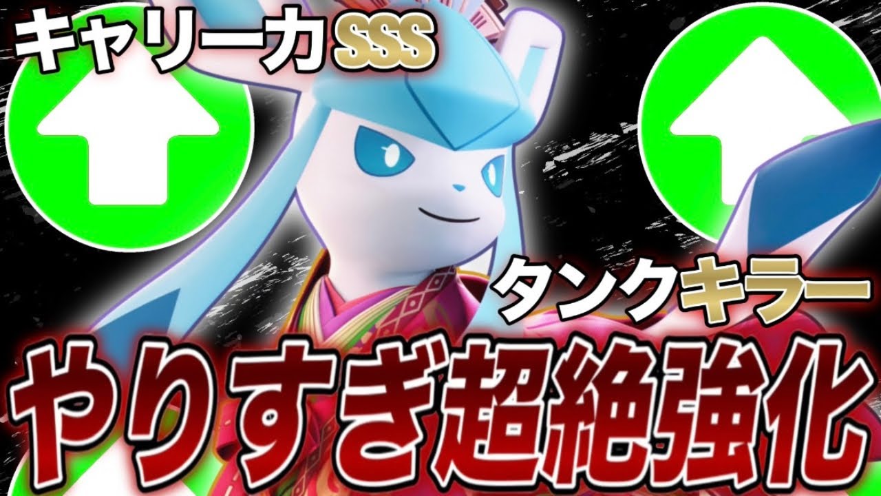 【中央最強】ミュウツーより強くなってしまったグレイシアのこの強化バカすぎるwww【ポケモンユナイト】