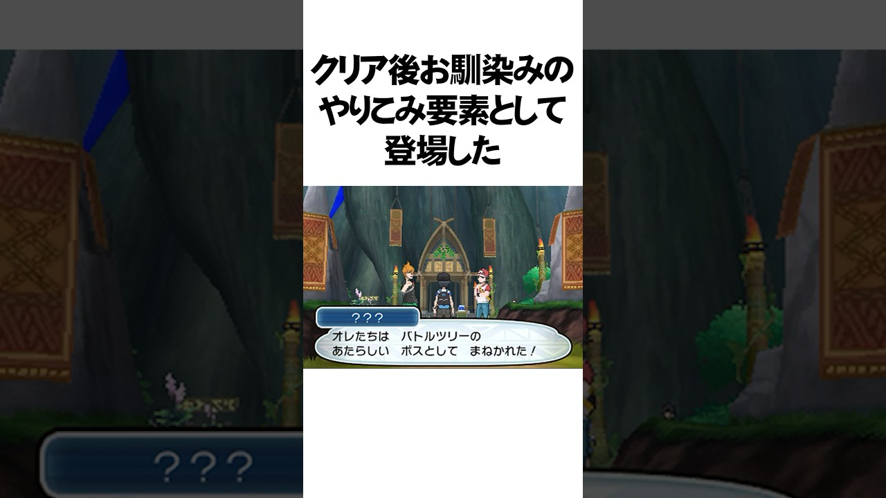 サン・ムーンの小学生には難しすぎた要素3選【ポケモン】 #Shorts