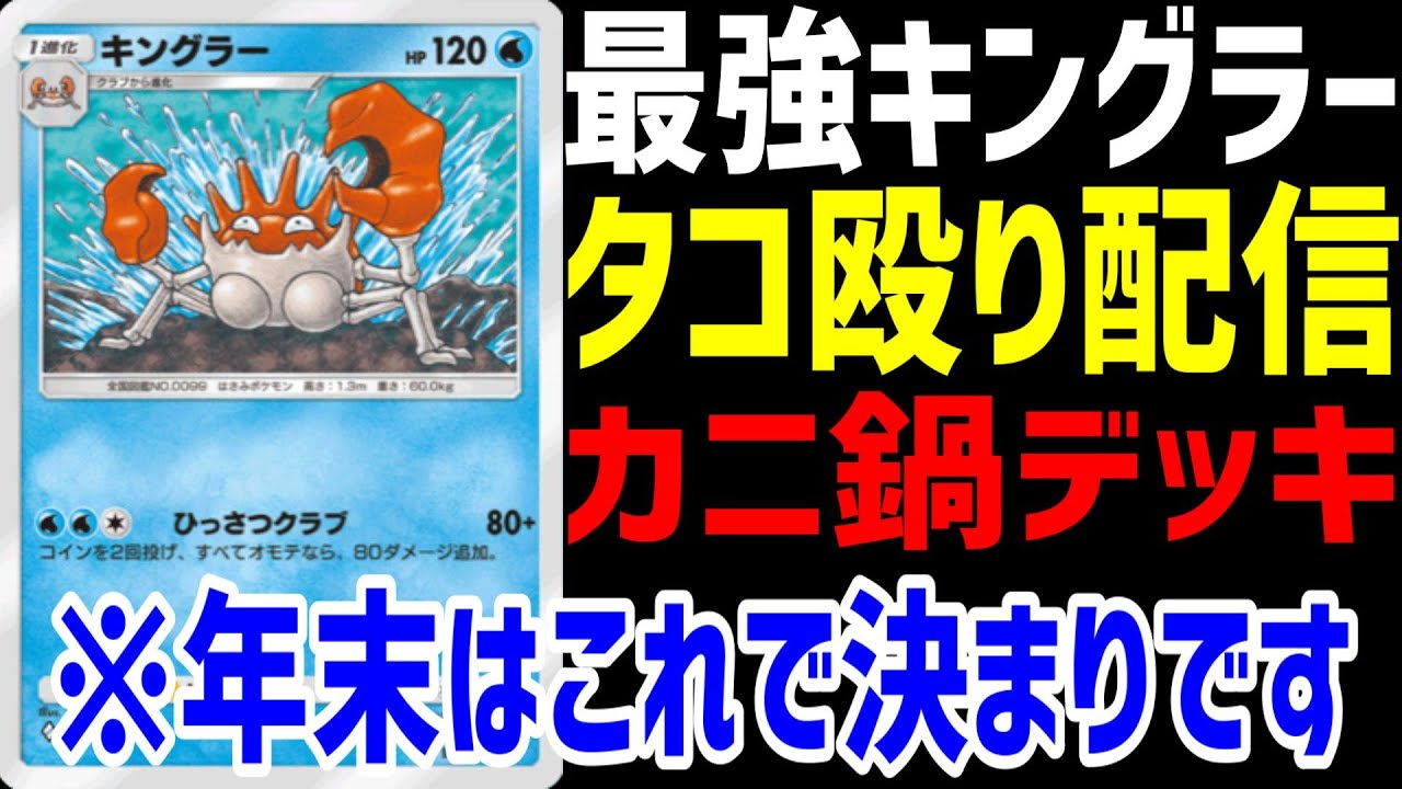 【ポケポケ/対戦】皆もそれぞれ最強のデッキってあるよね