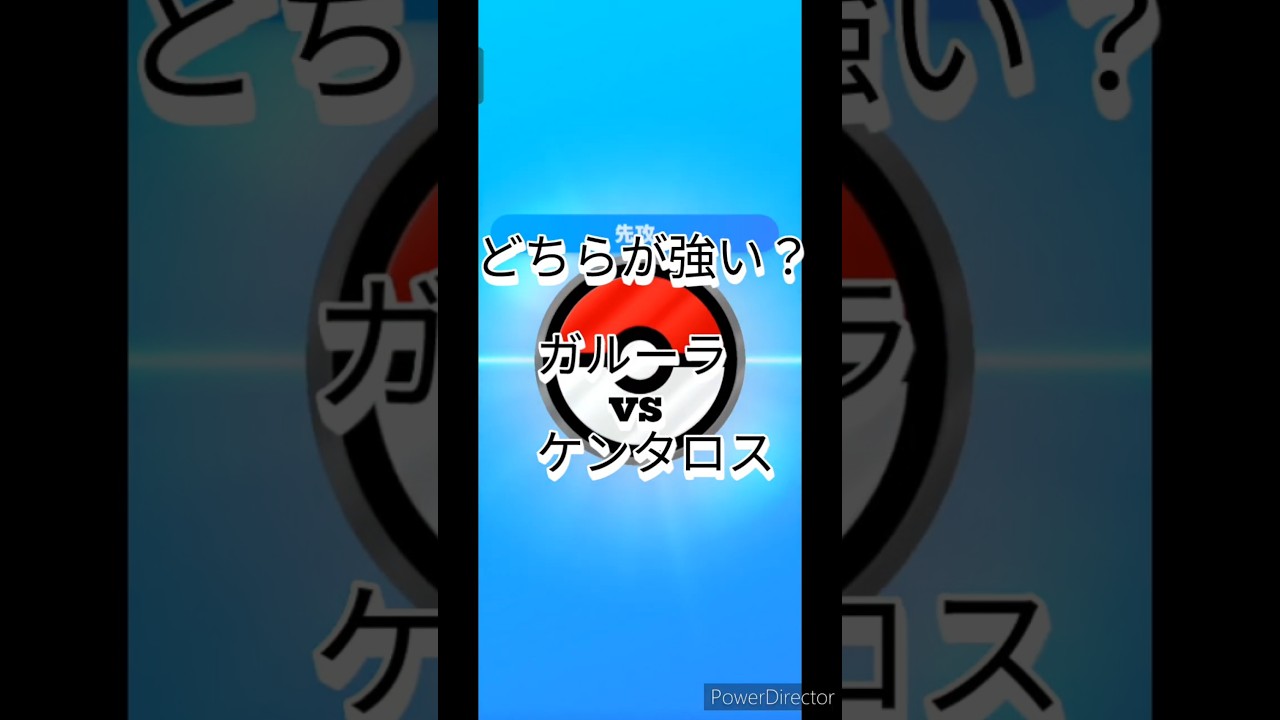【ポケポケ】どちらが強い？ガルーラvsケンタロス【カード紹介】#炎ポケモン大量発生イベント #ポケカ #ポケモンカード #ポケモン #shorts #フシギバナドロップイベント
