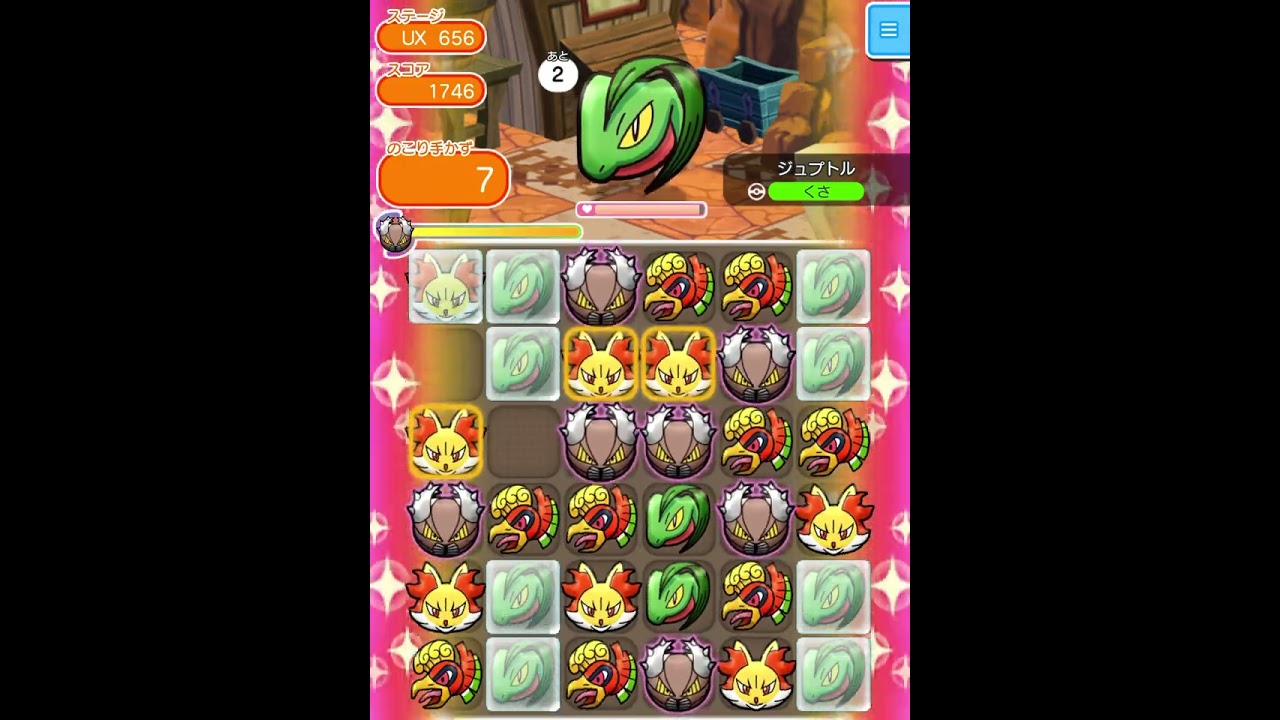 メインステージUX656(今からポケとるスマホ版♯4289)