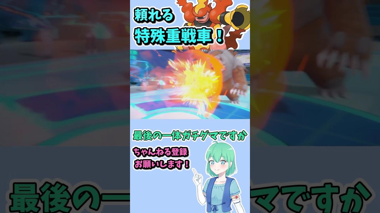 ショート388【ポケモンSV】ブーバーンは普通に強い！　まあそれはそうとお相手のラウドボーンおもしろすぎた#ポケモンsv対戦実況 #ポケモンsv対戦 #voicevox実況 #Pokémon