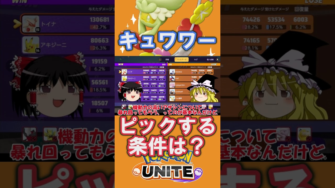 キュワワーって出すタイミング難しいよね
