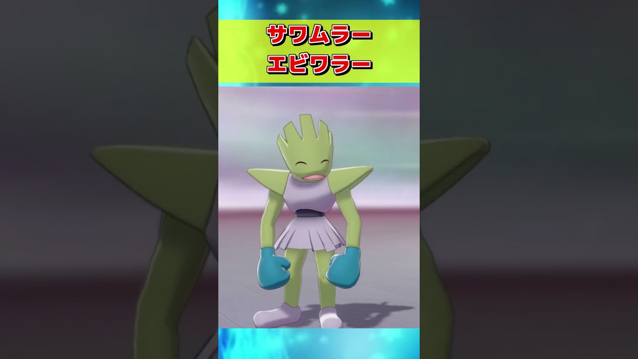 サワムラー、エビワラー、カポエラーを色違いコンプしたい【ポケモンDPPt】#Shorts #ポケモン