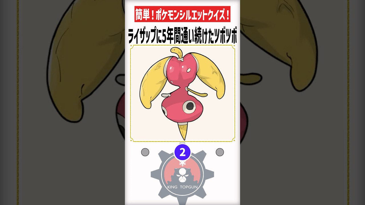 これはどう見てもアママイコでしょ #shorts #pokémon