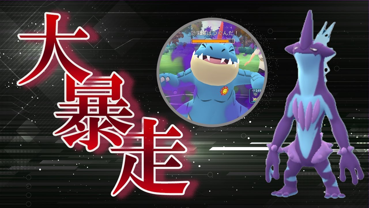 スーパーリーグでストリンダーが大暴れ！？おすすめパーティを紹介します【ポケモンGO・GOバトルリーグ】