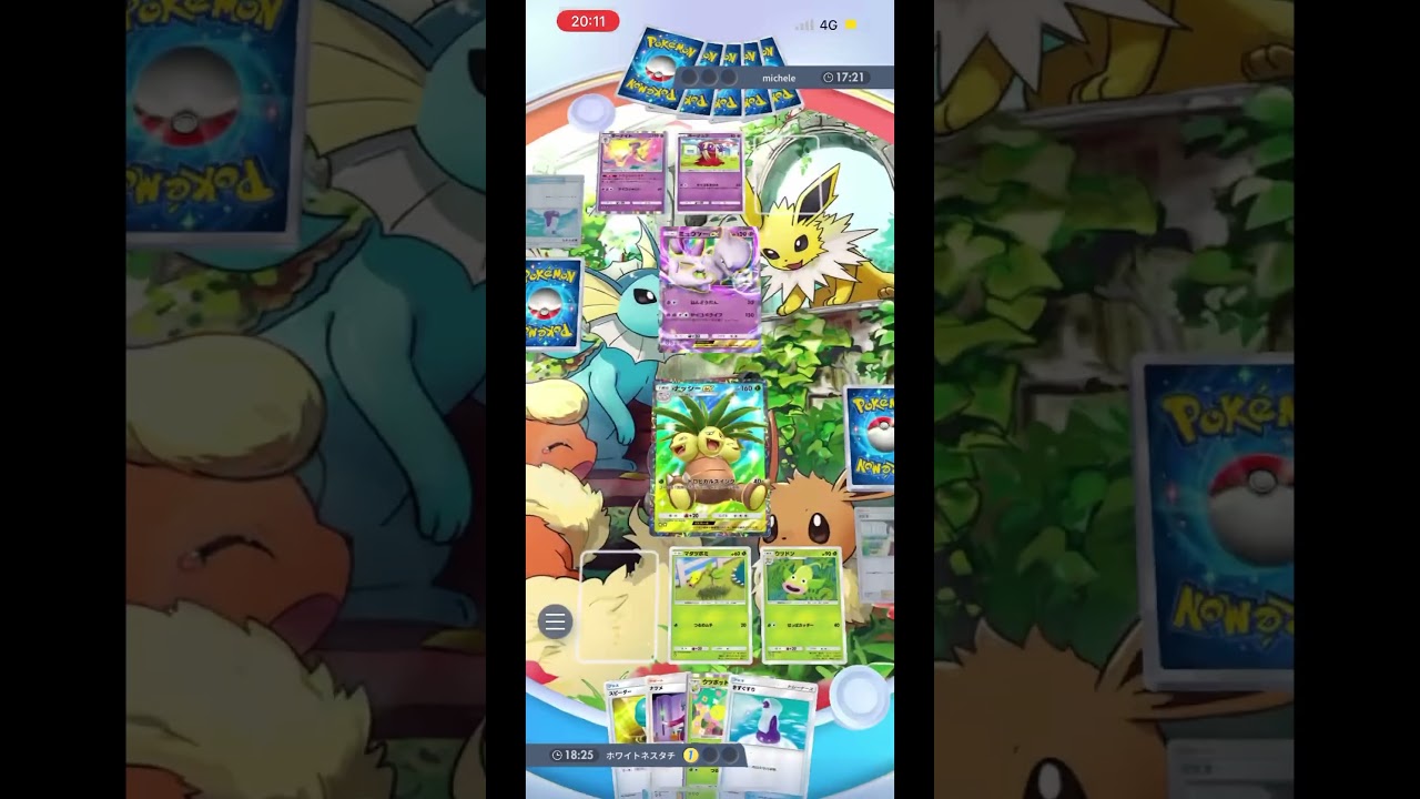 【ポケポケ】ウツボットの特性ぶちかまして脳汁出そうと思ったら、、、#ポケポケ #ポケポケ開封 #ナッシー #ウツボット#ポケカ