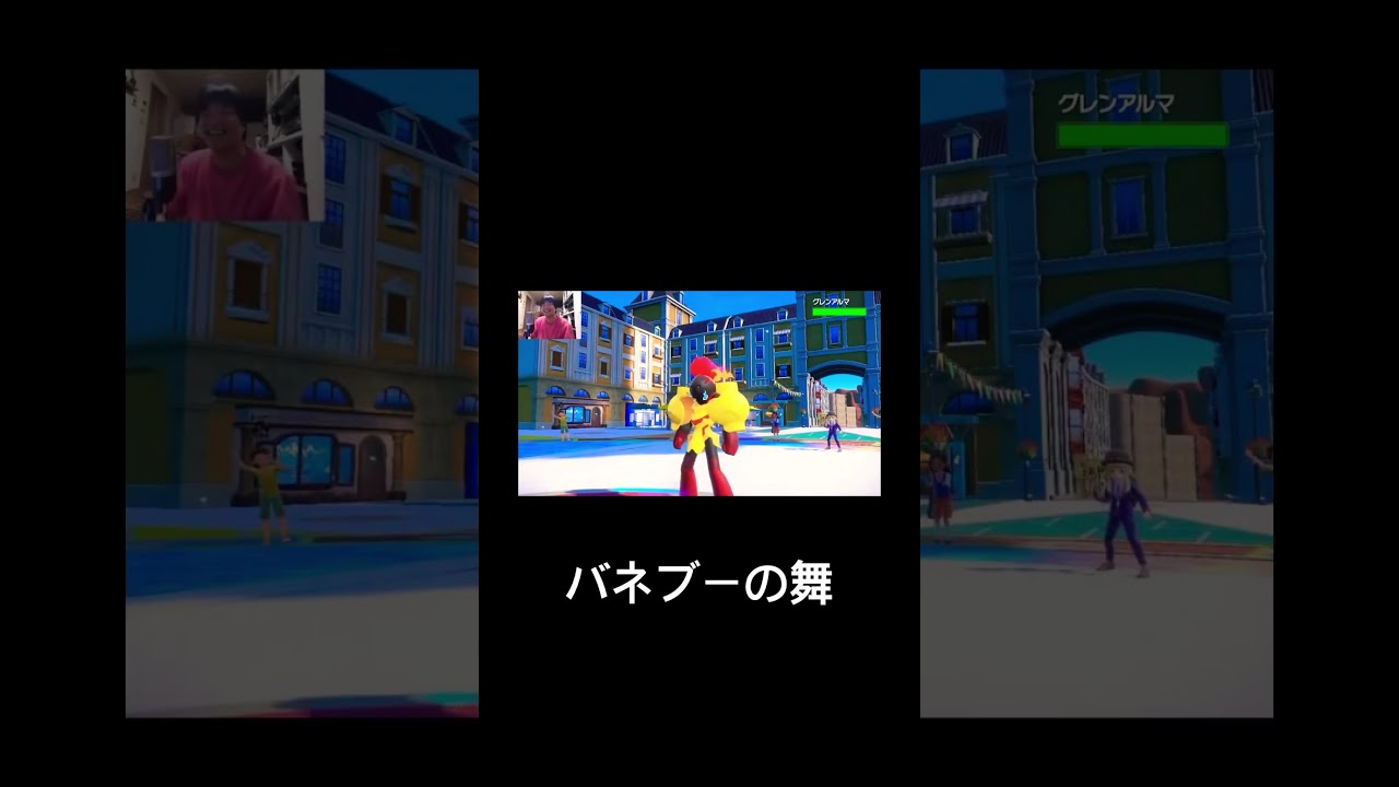 バネブーの舞                                     #ポケットモンスタースカーレットバイオレット  #ポケモン #ポケモンsv