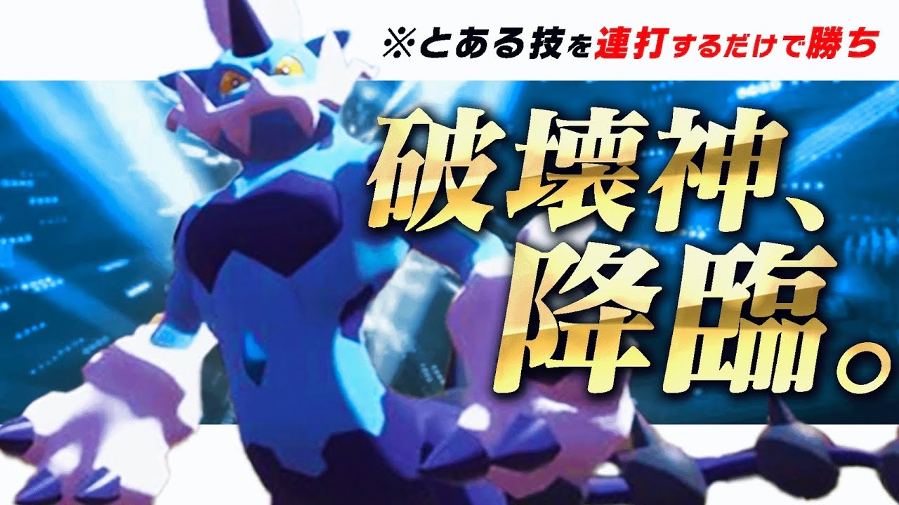 ウス、ボルトロスです。全員ぶっ倒していいスカ？【ポケモンSV】