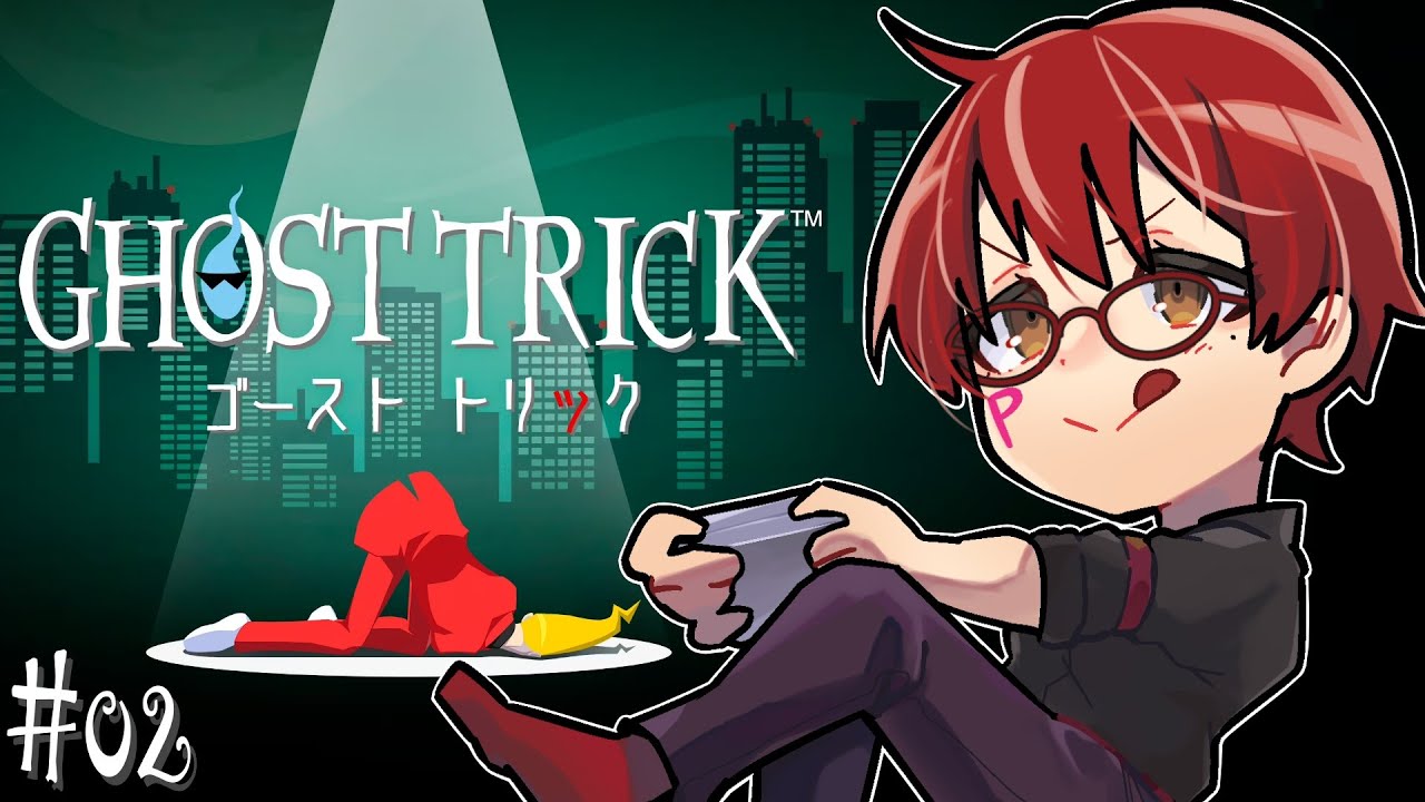 【GHOST TRICK/ゴースト トリック】完全初見♥アタシの死の謎を追う。【オカマ系Vtuber/桜井P】#02 ※ネタバレ含む