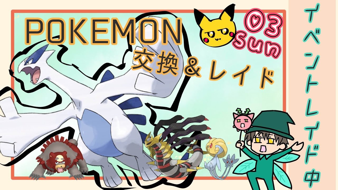 「ゲノセクト・・・( ；∀；)」色違いガチグマ交換  #ポケモンsv #色違いレイド #伝説配布 #Pokémon 12月3日