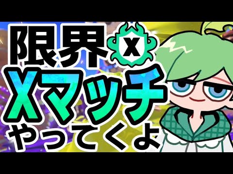 竹使いは希少です【スプラトゥーン3】