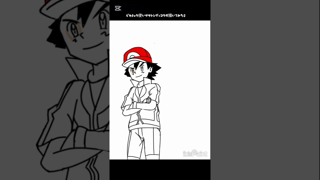 ピカチュウ使いがサトシゲッコウガ描いてみた!（再投稿）#shorts #short #イラストメイキング #イラスト #ポケモン #ピカチュウ