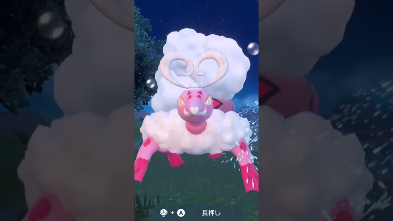 ラブトロス　れいじゅうフォルム【ポケモンsv】