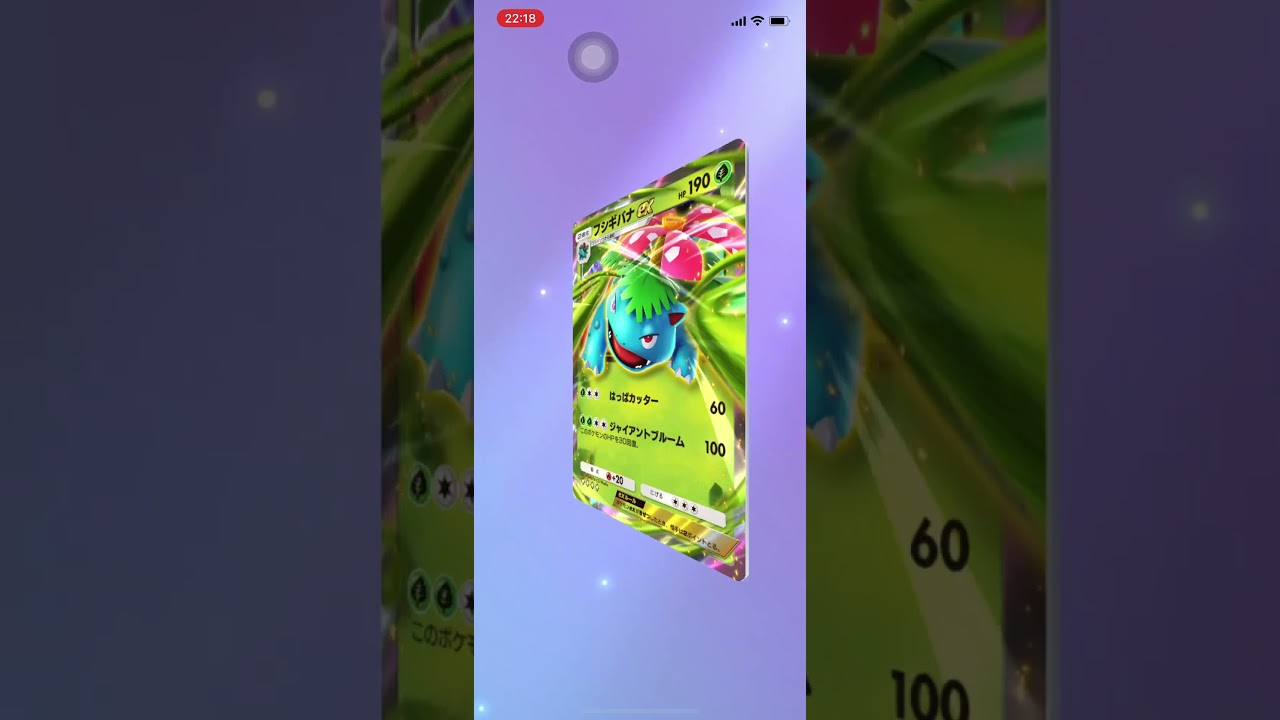 最強遺伝子　フシギダネのキラカード　ゲットしました  #ポケモンカード　#shorts