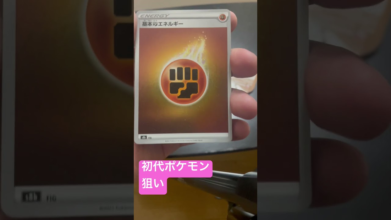 ベトベターほしい#ポケカ開封