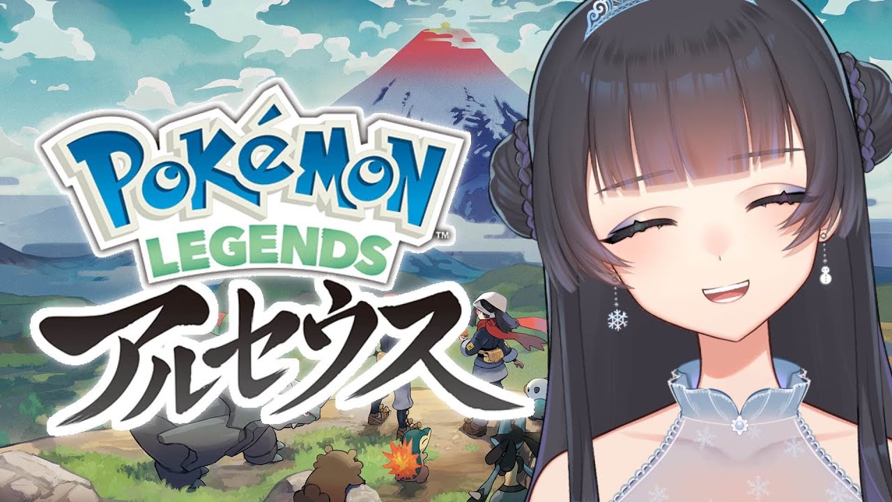 【 ポケモン レジェンズ アルセウス #5 】初見🔰 天冠の山麓の調査に向かうぞ～～！【氷水ましろ】