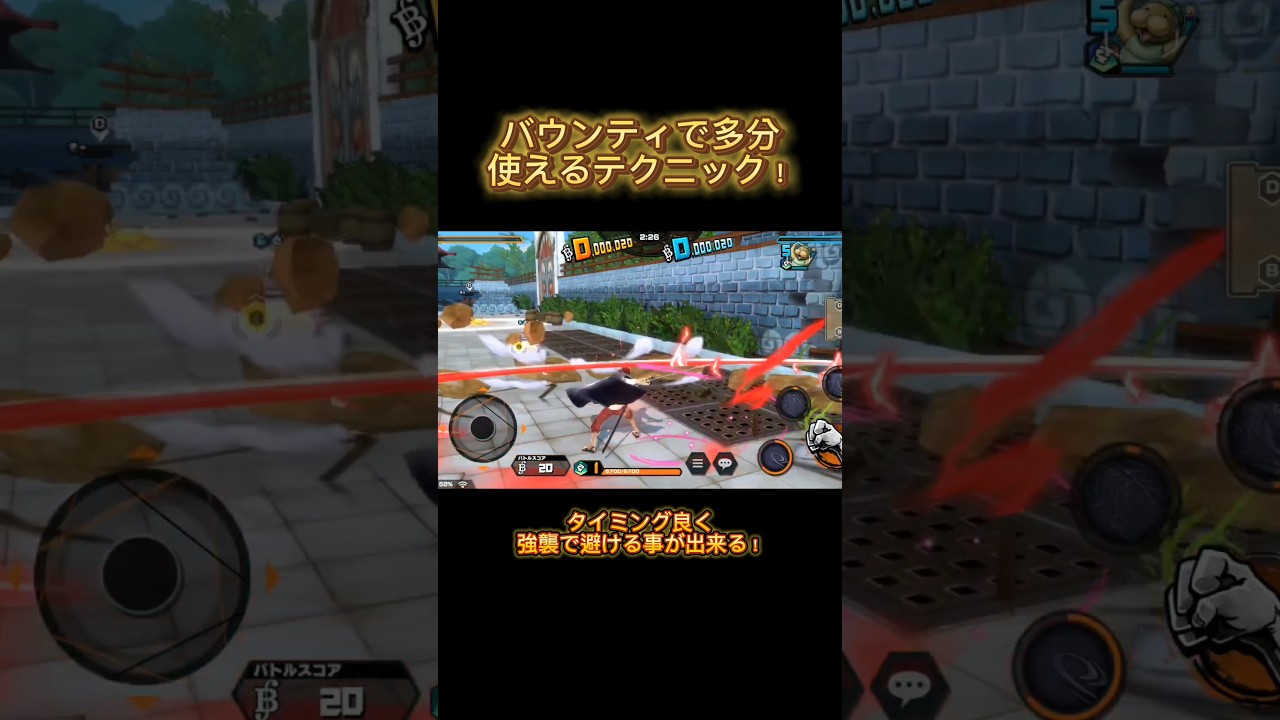 小技紹介！#伸びろ #ショート #ゲーム #バウンティラッシュ#のびろ#小技#ジュゴン