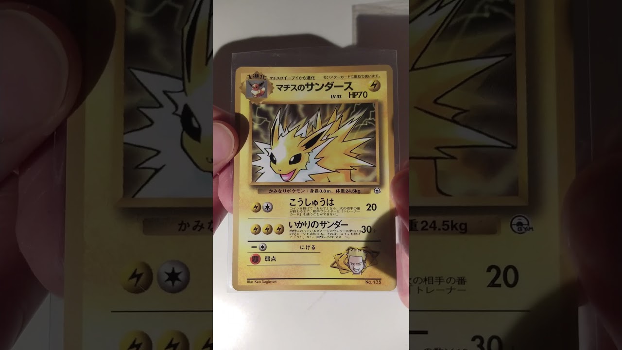 Jolteon UNP | #shorts #pokemon  #pokemoncards #jolteon #promo