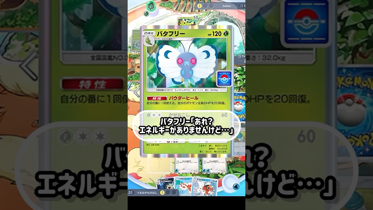 無限エネ破壊⁉️wwwプテラ×ギャラドスで盤面崩壊www【デッキ紹介】　#ポケポケ #ポケモン #ポケカ #ポケモンカード #pokemon #shorts