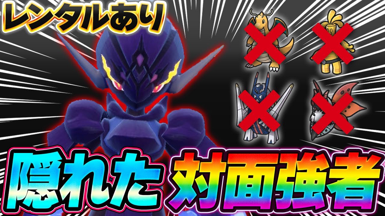 実は環境上位に強い！とあるポケモンと組ませたソウブレイズが本領発揮！【ポケモンSV】【レンタル】【Ceruledge】