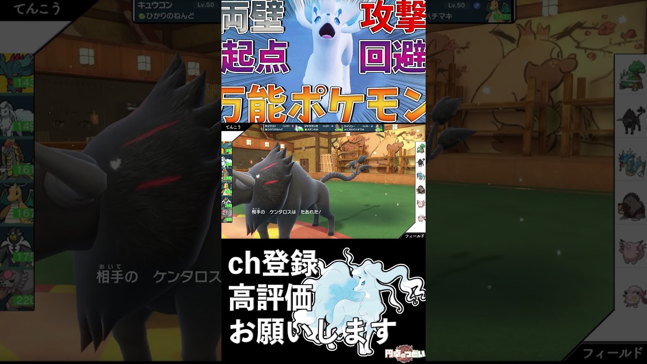 アローラキュウコンが”万能”だった！　#Shorts #ポケモンsv