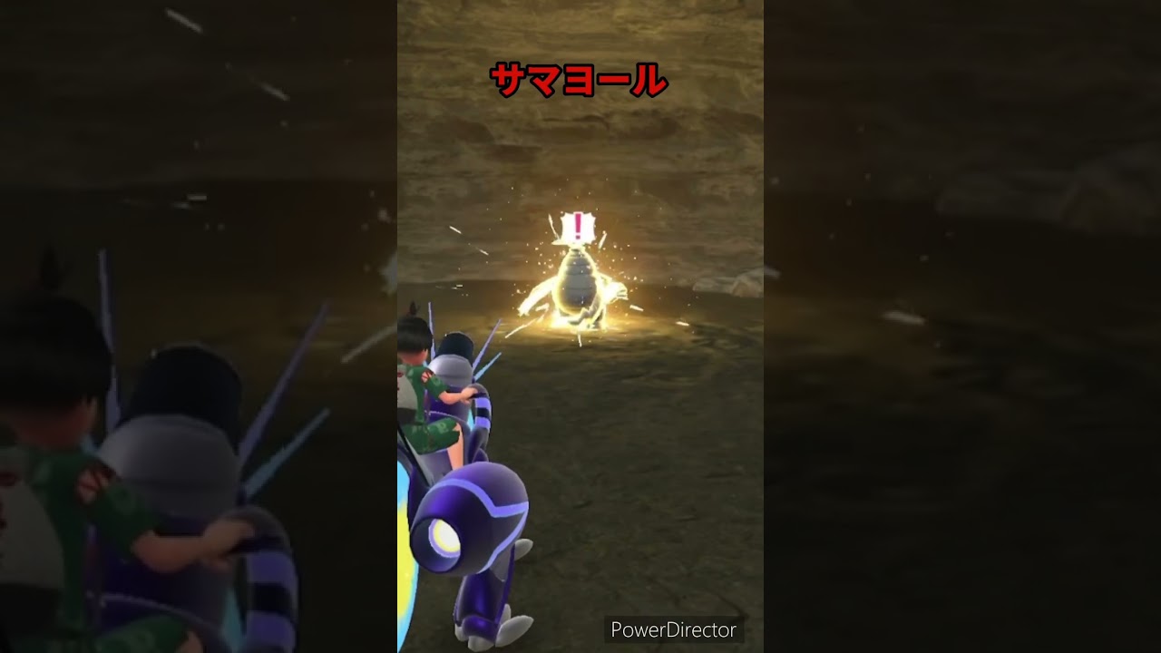 【ポケモンバイオレット】洞窟の中にサマヨール　#ポケモンバイオレット #ゲームリハビリ #shorts