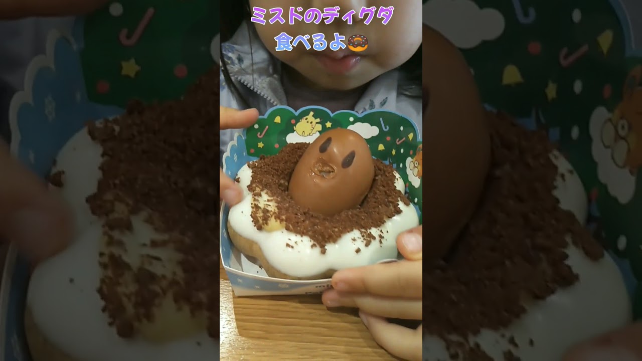 ミスドのディグダ🍩#shorts