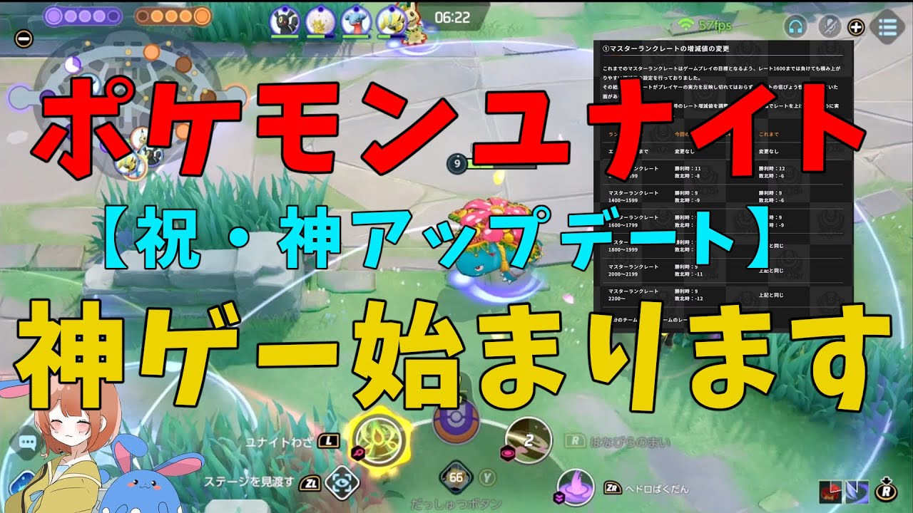 【祝・神アプデ】急遽イカれたマッチングが改善！隠された情報を追加補填しながら徹底解説！の巻【ポケモンユナイト】【詳細解説784】
