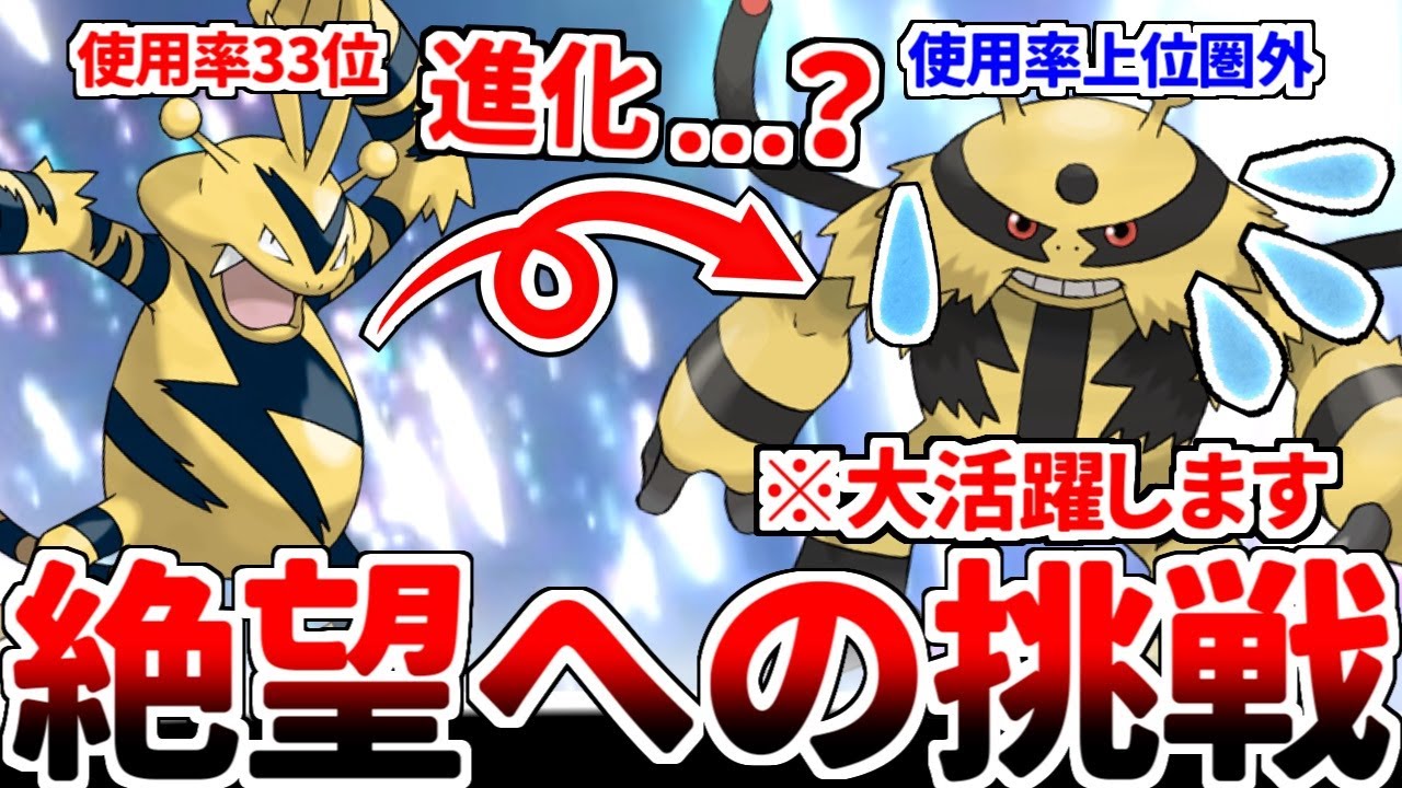 【ポケモンSV】進化すると採用率が激減する不憫枠「エレキブル」を救う方法を考えていたら、画期的な運用方法を発見しました。【ダブルバトル/ゆっくり実況】