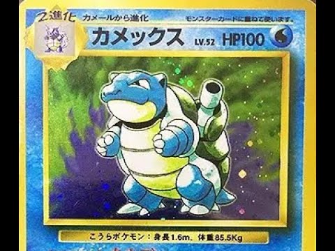 ポケモンカードGB♯2　カメックスデッキを目指す！