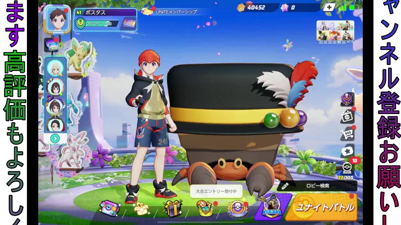 【ポケモンユナイト】初見さん大歓迎、イーブイフェスティバトルチャレンジ　消費　＃ポケモンユナイト　＃参加型