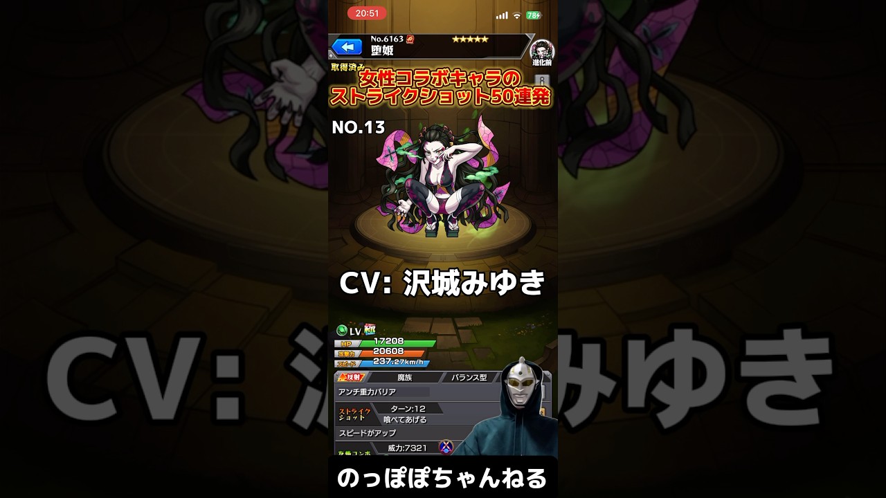 コラボキャラのストライクショット50連発‼️‼️【女性キャラ編】 #モンスト #ssボイス #コラボ #限定ボイス #おすすめ