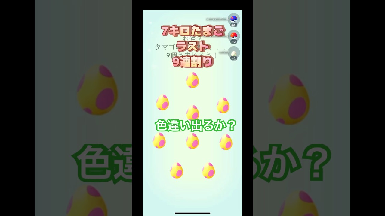 ガラルサニーゴ渋かった〜😂