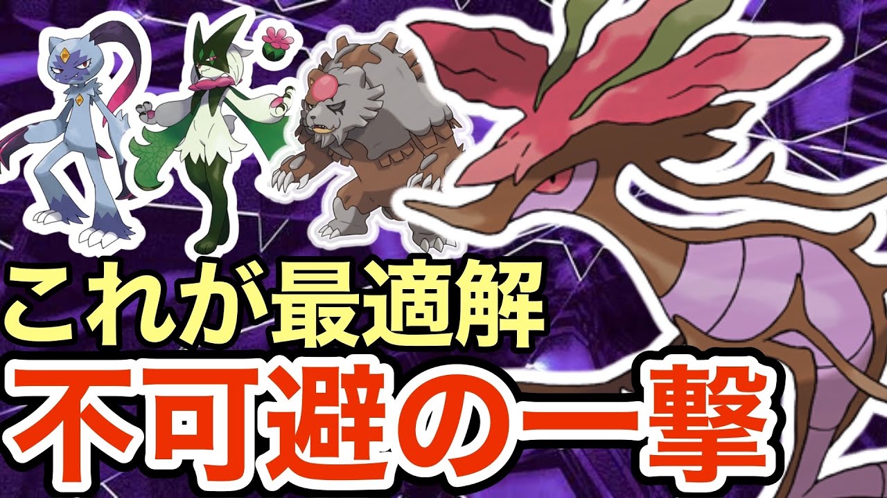 【ポケモンSV】このドラミドロまじで面白いですww厨ポケたちをワンパンしまくるドラミドロがヤバすぎたw