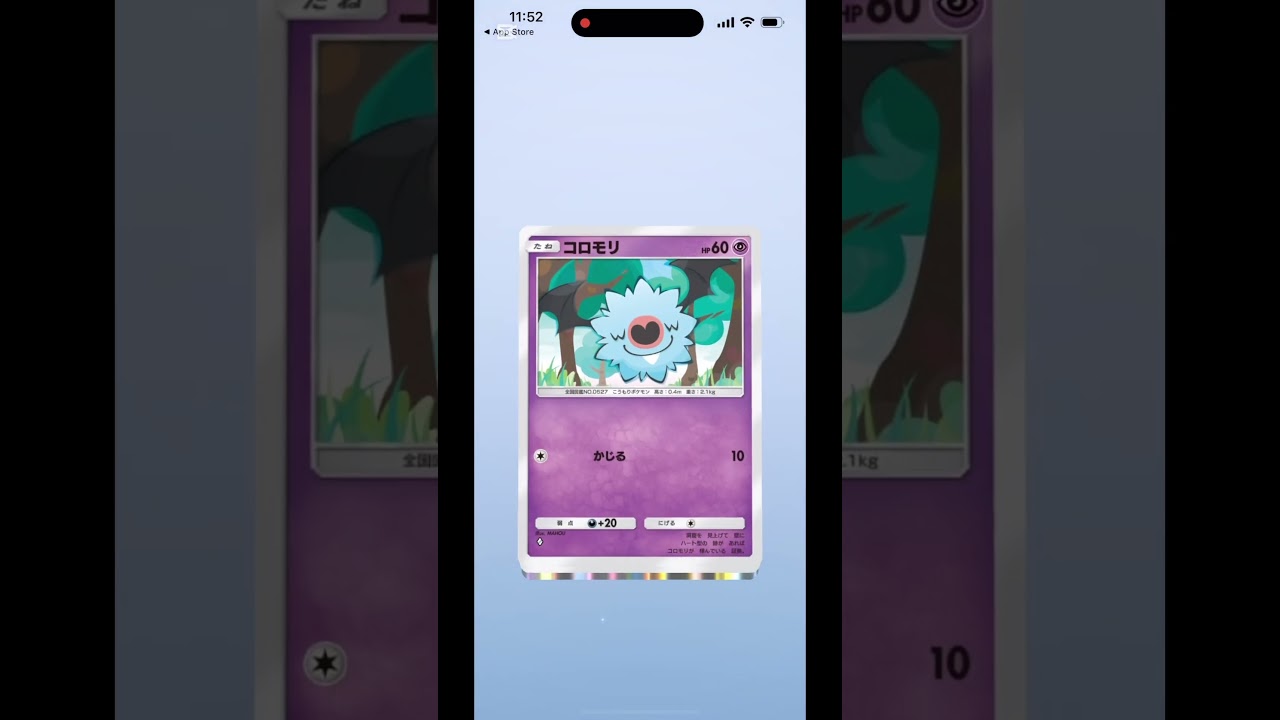 やたらカモネギ出てくるんだけど、今日は鍋かな
