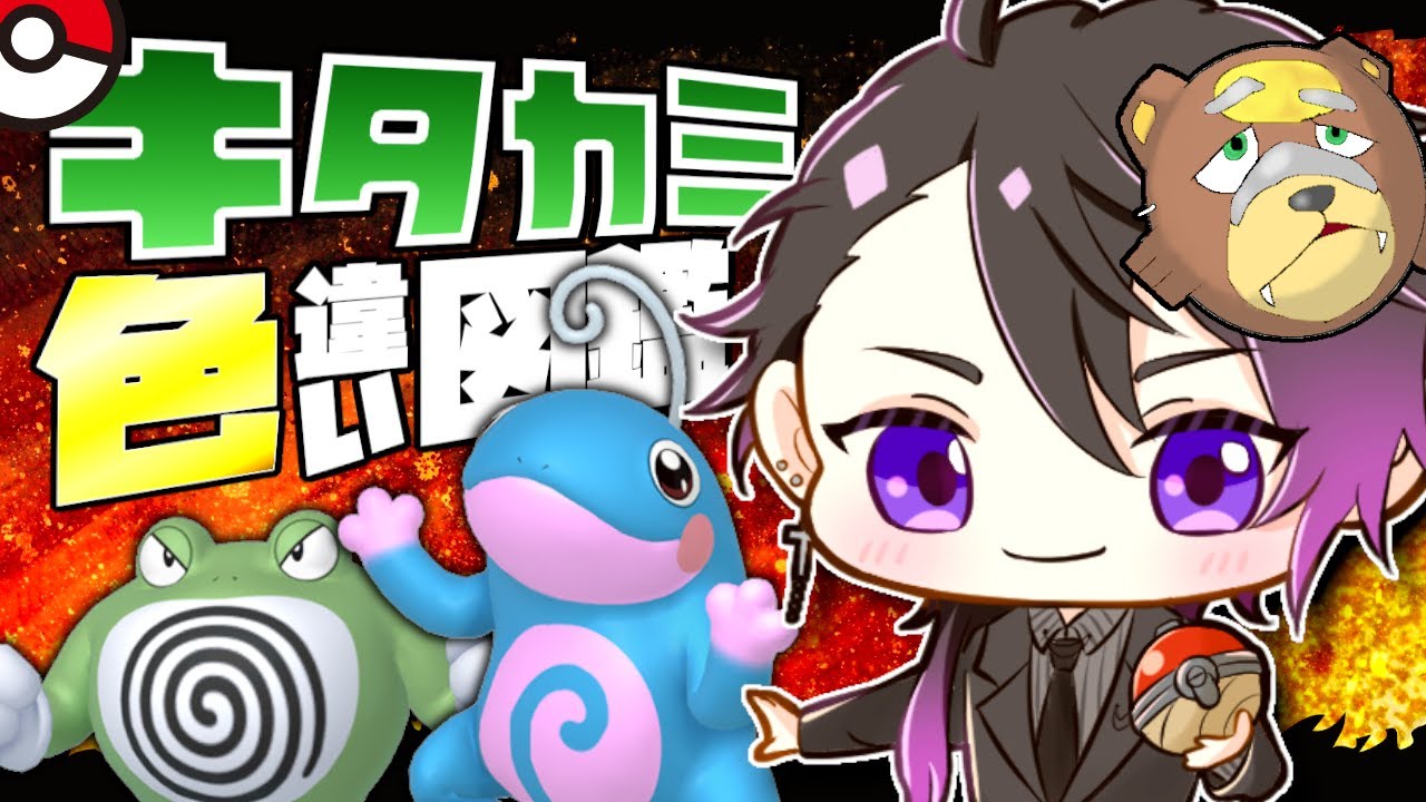 【#ポケモンSV】キタカミ残り43匹！地獄のニョロモ一族回…！折れずに頑張ります！【七夜チアキ / Vtuber】