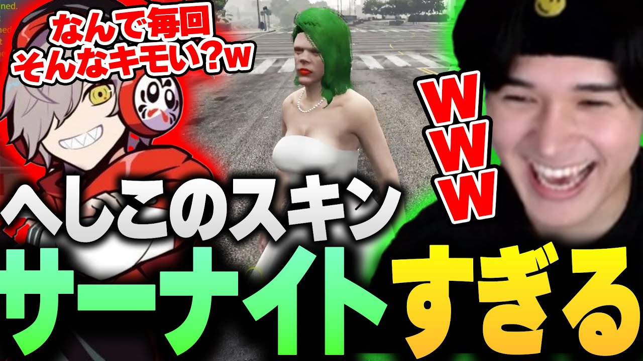 可愛くしようとしたらサーナイトになってしまい、歩くだけで笑われるへしこ【VCRGTA3】