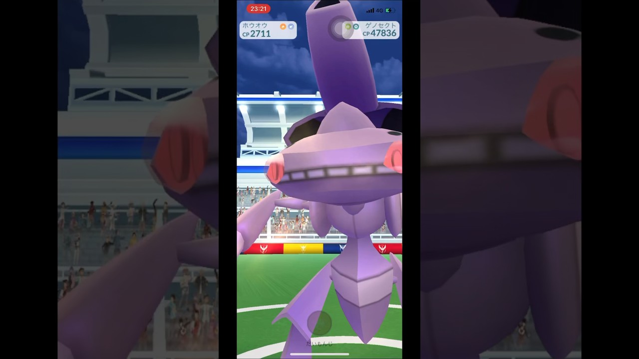 【ポケモンGO】ゲノセクトがまさかの…