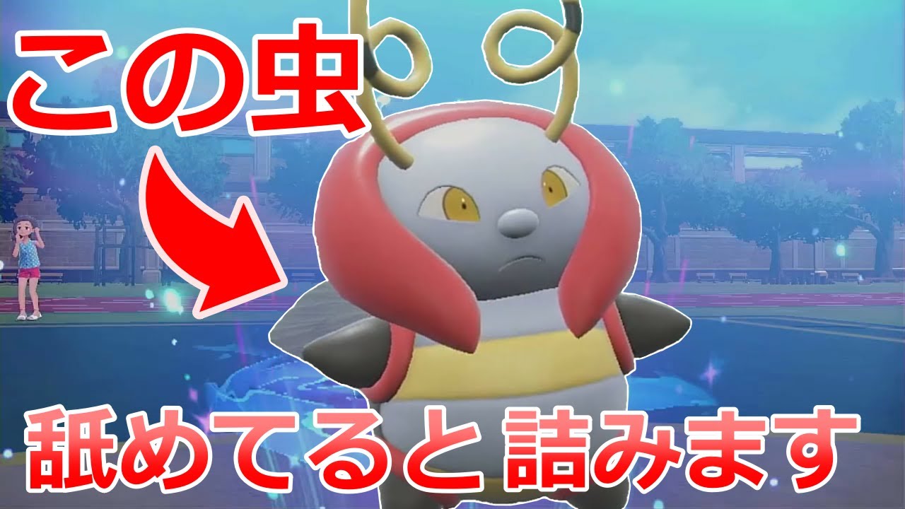 【好きなポケモンで勝ちたい】ただの虫だと舐められた「バルビート」が驚異の耐久力で強ポケ達に立ち向かっていく！【ポケモンSV】