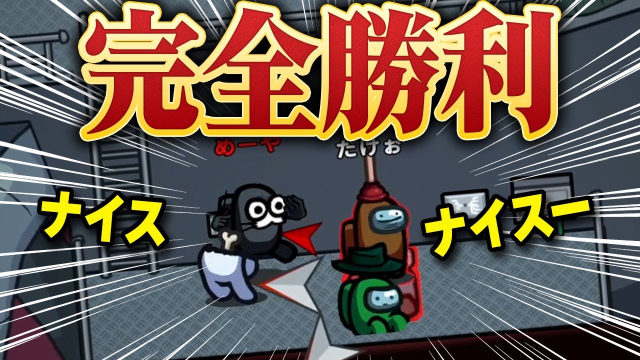 激アツ！プテめーやタッグ最強！！！【Among Us】