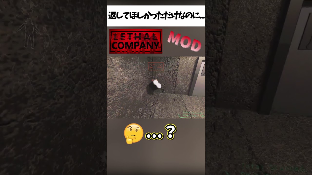 子供同士の喧嘩に親が出てきた【LethalCompany】 #Lethalcompany #リーサルカンパニー #マルチ #lethalcompanyshorts  #shorts