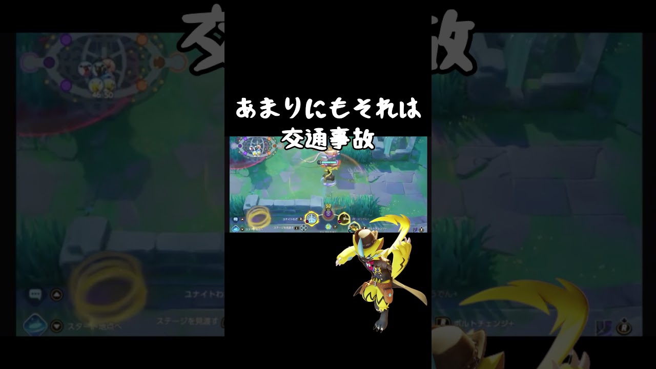 死因:タマゴ持ったピンク#ポケモンユナイト #ハルビー #ゼラオラ