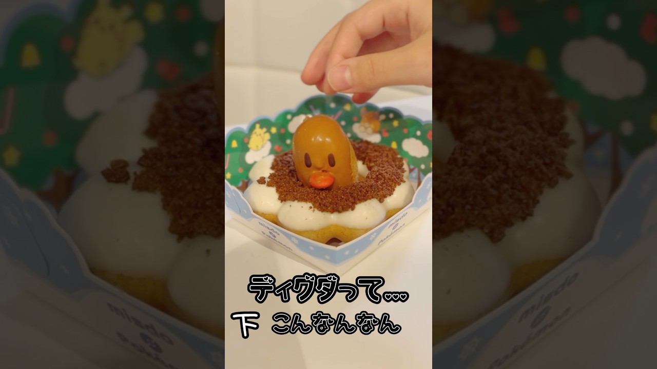 ディグダの下ってこんなんなん？　【ポケモン 】#short