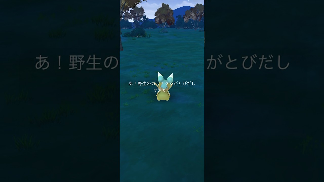 【Pokémon GO】 Shiny Shellos GET✨
