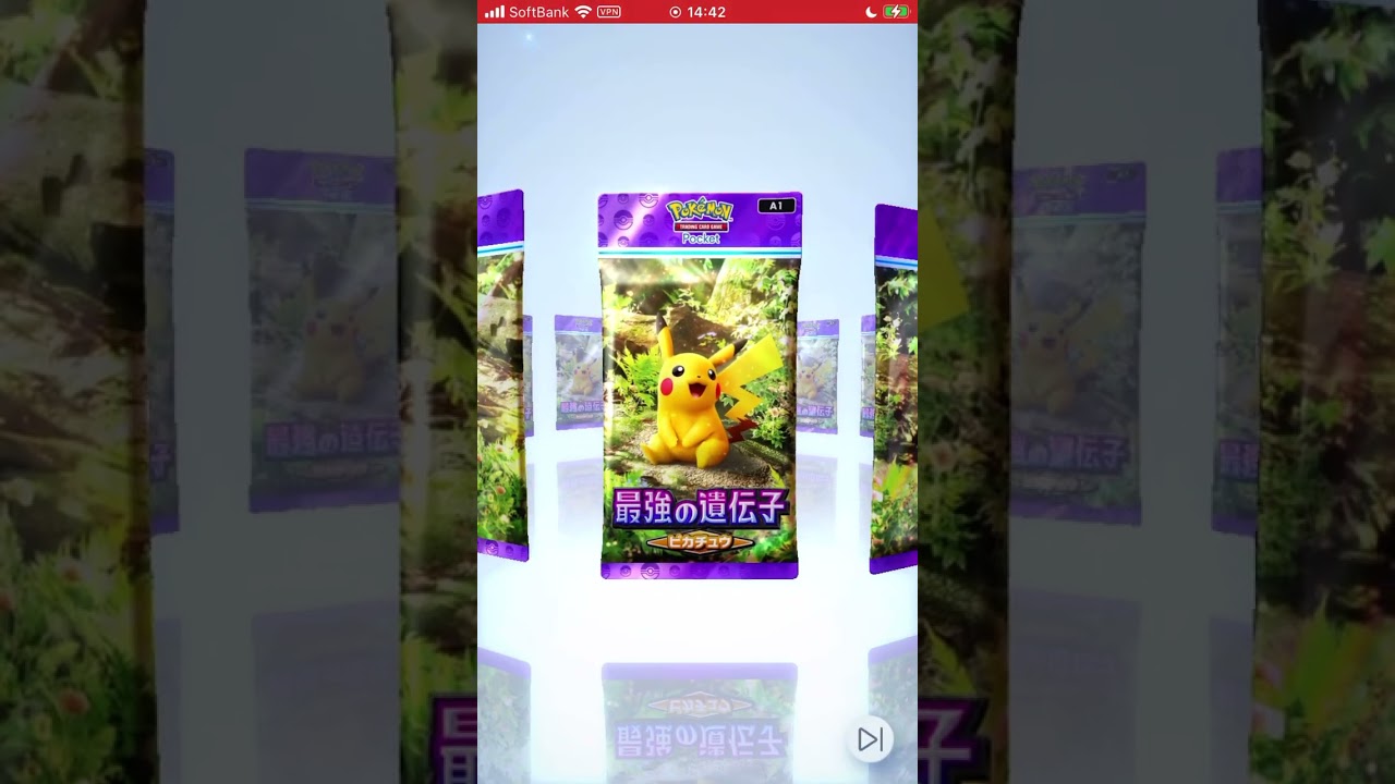 #ポケポケ開封チャレンジ #pr 20241202　1回目（昨日の2回目分）　サンダーexが欲しい