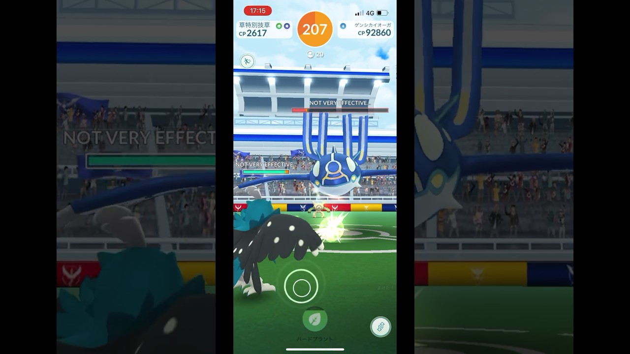 ポケモンgo ゲンシカイオーガレイドバトル戦　#pokemongo