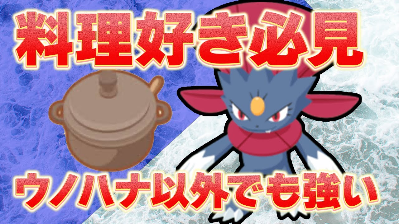 【ポケモンスリープ】マニューラは厳選するべきなのか？【無課金、微課金】