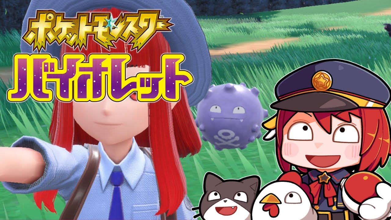 【#ポケモンSV】#2  ドガースのみでクリアする　※黒レックウザレイドやるため