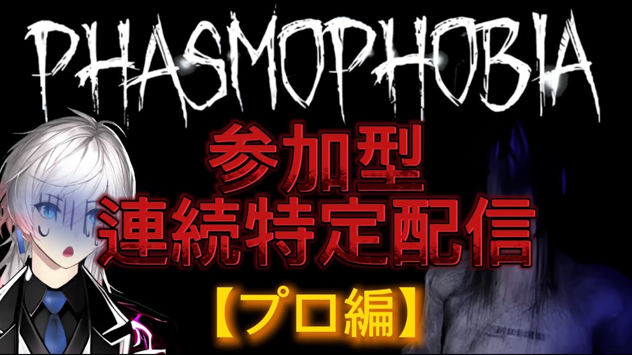 【Phasmophobia】ゴーストにおはようを言いに行く！1連勝～【外柴ぽん/Vtuber】#shorts #ytshorts #shortsfeed
